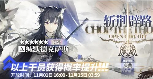 明日方舟3.5限定卡池有哪些干员-明日方舟3.5限定卡池干员详细介绍