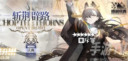 明日方舟3.5限定卡池有哪些干员-明日方舟3.5限定卡池干员详细介绍