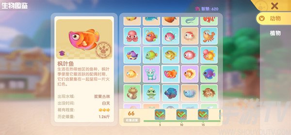 摩尔庄园手游枫叶鱼如何钓 摩尔庄园手游枫叶鱼钓法推荐