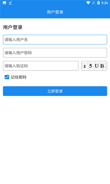 全员采样登记截图