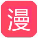 密享漫画app