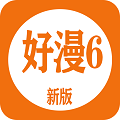 好漫6