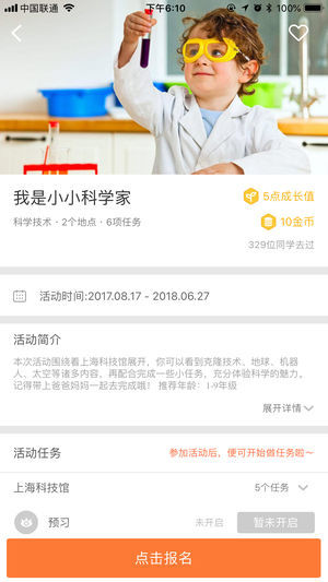 领奥研学先锋