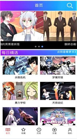 韩漫屋免费漫画