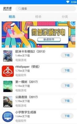 软件之家