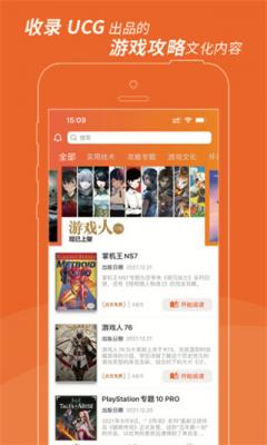 ucg资讯