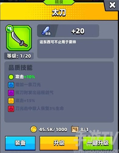 弹壳特工队武器太刀怎么搭配技能-武器太刀技能搭配攻略