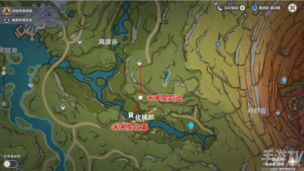 原神第六个未来星在哪 匿于林间的未来星位置分享[多图]图片1