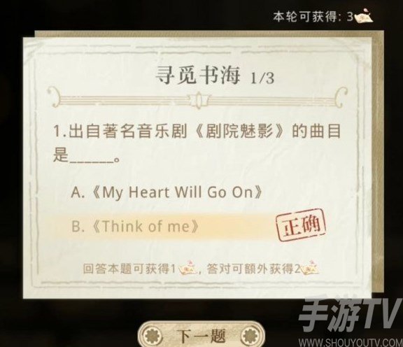 光与夜之恋妙景偶拾答案大全 妙景偶拾活动答题答案分享[多图]图片1