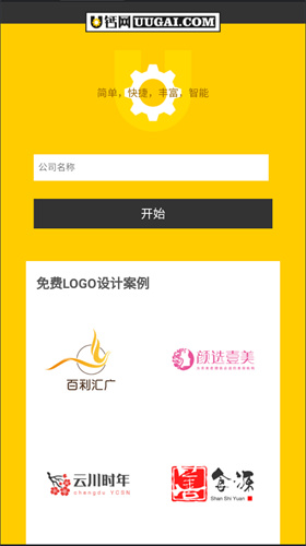 u钙网logo设计截图