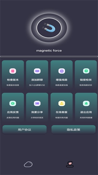 磁力助手