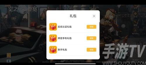 空之要塞启航兑换码在哪里输入 公测礼包兑换码使用方法[多图]图片2