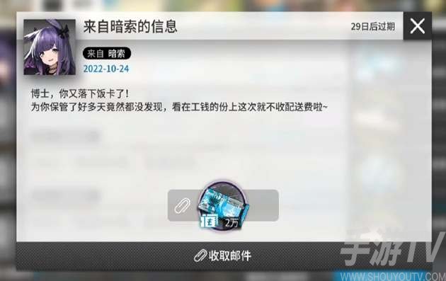 明日方舟3.5周年兑换码分享