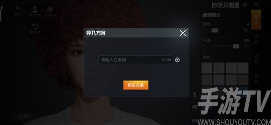 和平精英蓝色妖姬捏脸数据分享 2022最新蓝色妖姬捏脸代码一览[多图]图片3