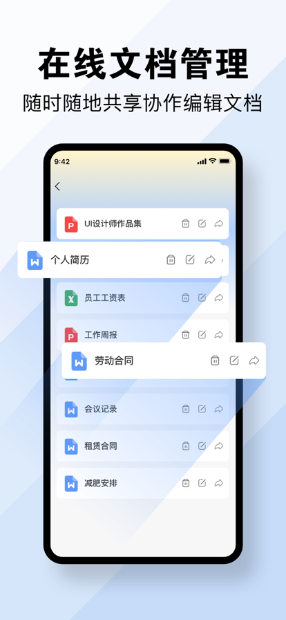 鲁兴文档处理神器截图