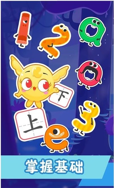 纷课幼小衔接