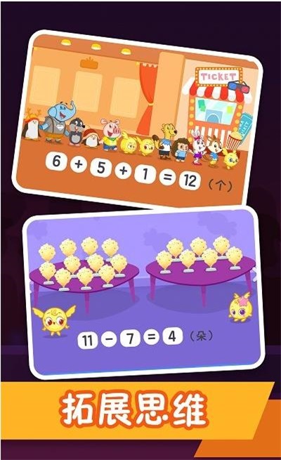 纷课幼小衔接