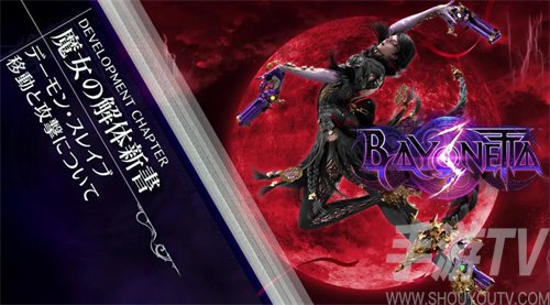 猎天使魔女3预购奖励是什么-猎天使魔女3预购奖励一览