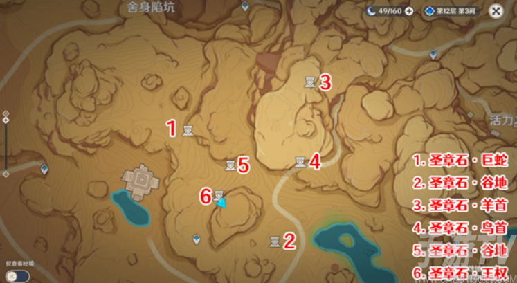 原神舍身陷坑位置攻略