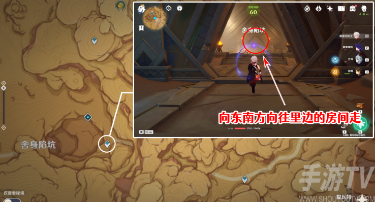 原神舍身陷坑位置攻略