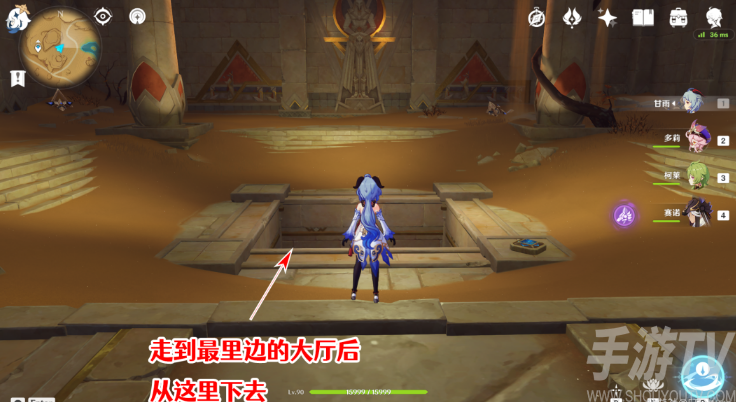 原神舍身陷坑位置攻略