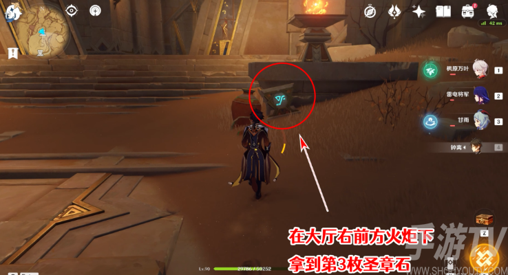 原神舍身陷坑位置攻略