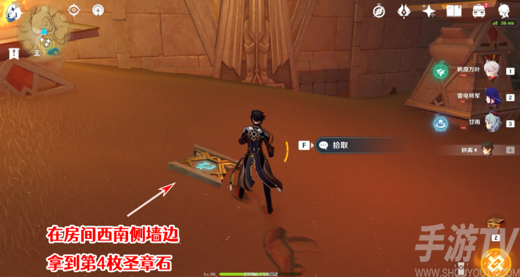 原神舍身陷坑位置攻略