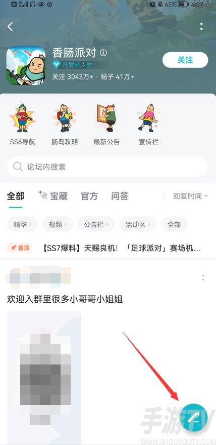 香肠派对糖果领取攻略