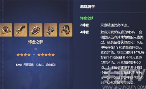 原神草神圣遗物推荐最新攻略 纳西妲圣遗物词条推荐[多图]图片4