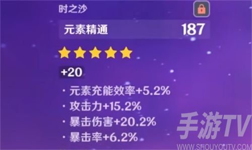 原神草神圣遗物推荐最新攻略 纳西妲圣遗物词条推荐[多图]图片6