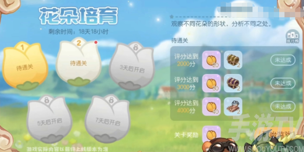 奥比岛手游郁香之愿攻略大全 郁香之愿全活动玩法一览[多图]图片6