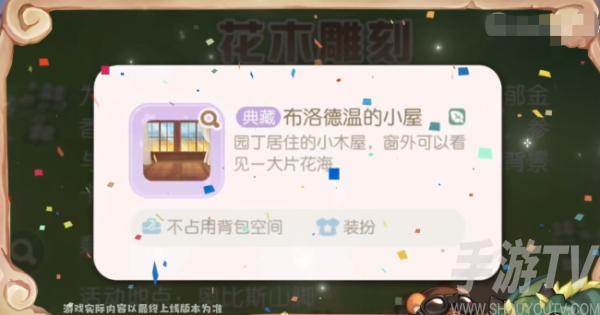 奥比岛手游郁香之愿攻略大全 郁香之愿全活动玩法一览[多图]图片2