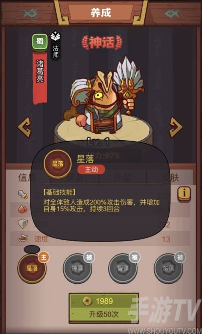 《咸鱼之王》龙鱼火镰搭配攻略