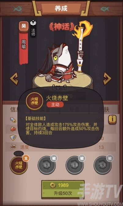 《咸鱼之王》龙鱼火镰搭配攻略