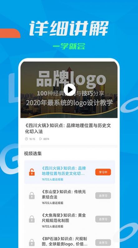 logo设计教学截图