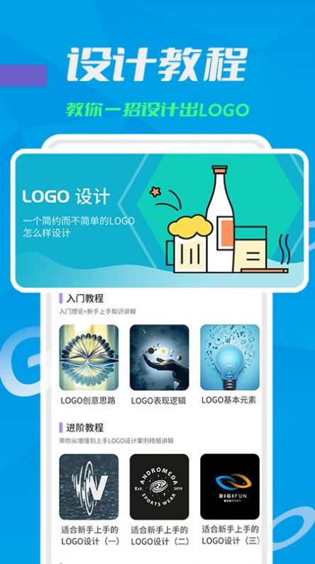 logo设计教学截图