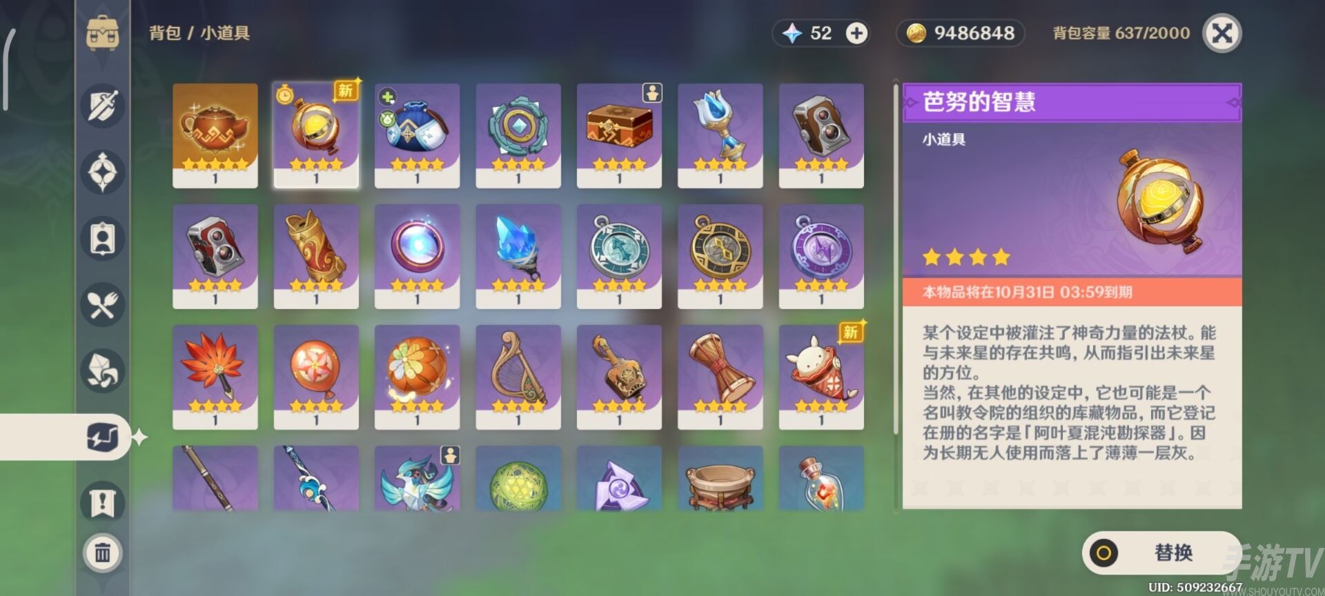 隐蔽之路的未来星攻略分享