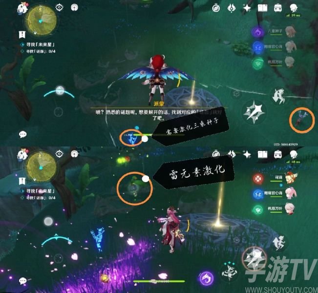 原神寻找未来之星第三天攻略 寻星之旅3第三关任务攻略[多图]图片4