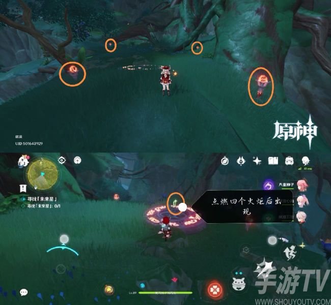 原神寻找未来之星第三天攻略 寻星之旅3第三关任务攻略[多图]图片5