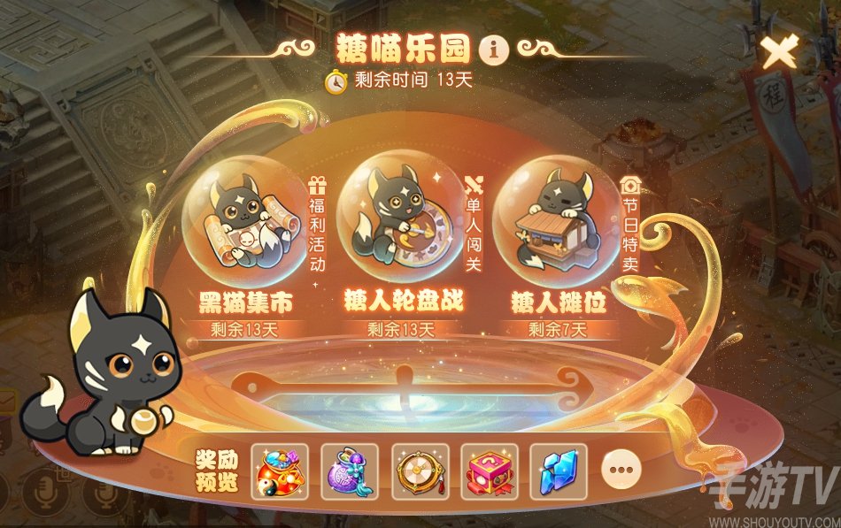 梦幻西游糖喵乐园怎么玩糖喵乐园活动攻略大全