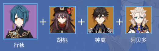 原神行秋好不好 原神行秋属性分析