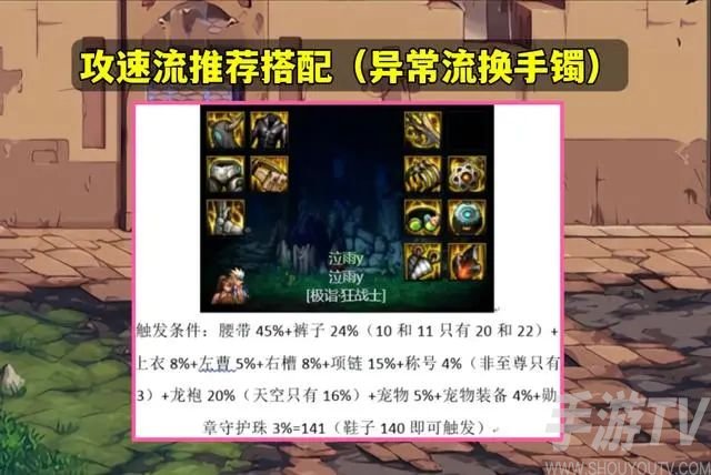 dnf机械战神鞋子怎么触发？机械战神鞋子攻速计算搭配推荐[多图]图片4