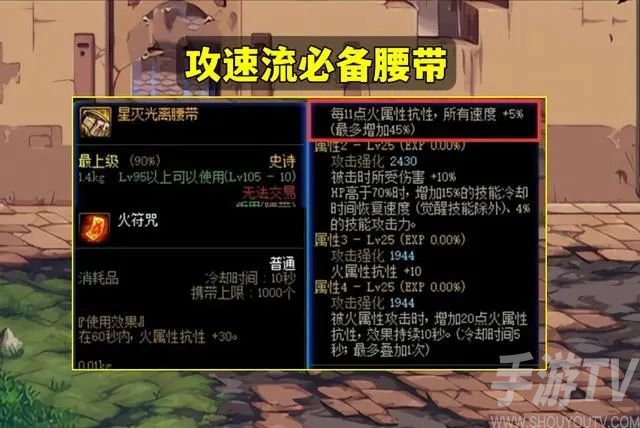 dnf机械战神鞋子怎么触发？机械战神鞋子攻速计算搭配推荐[多图]图片3
