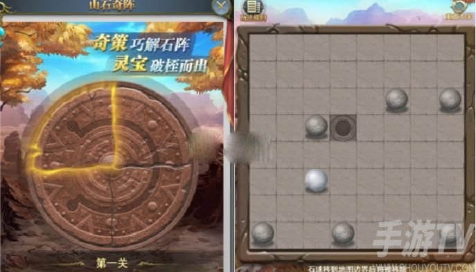 斗罗大陆h5山石奇阵攻略 山石奇阵快速通关玩法一览[多图]图片1