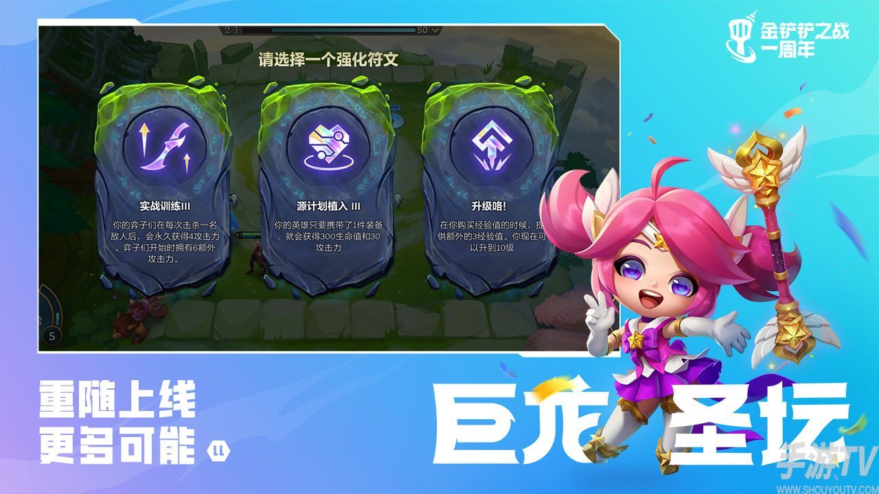 金铲铲之战s7.5玉龙幽影格斗阵容怎么搭配 金铲铲之战s7.5玉龙幽影格斗阵容搭配分享