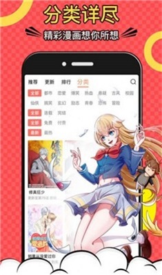 密享漫画免费截图