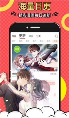 密享漫画免费截图