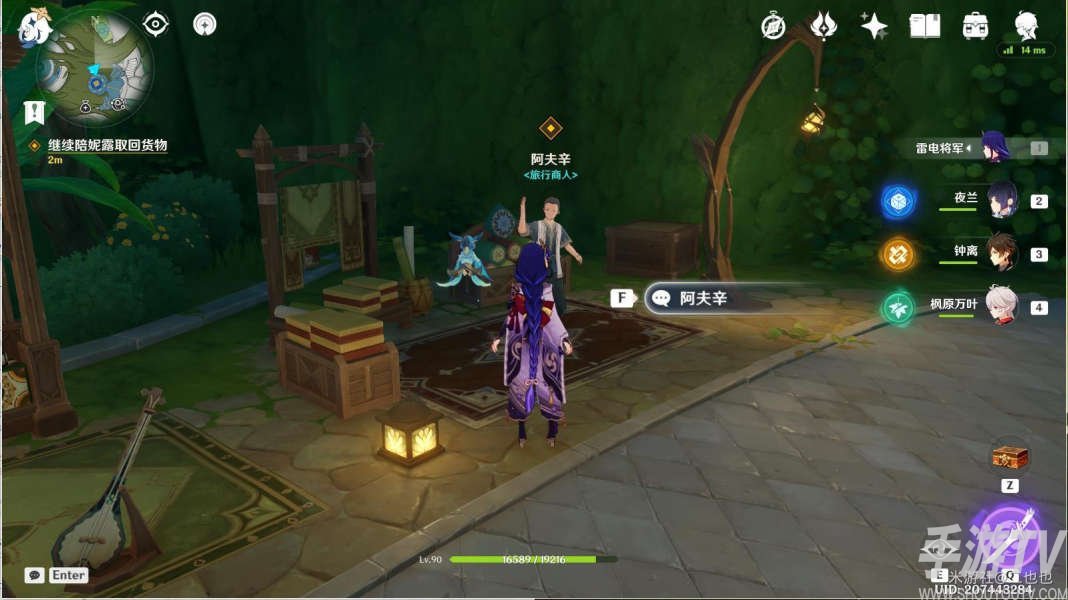 原神妮露传说任务怎么做 原神妮露传说任务完成攻略