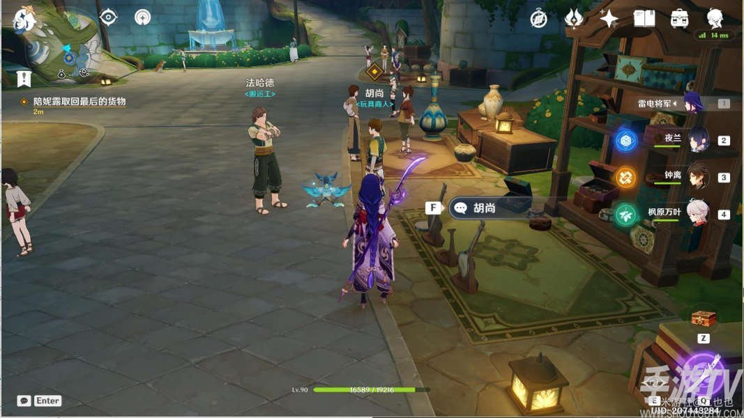 原神妮露传说任务怎么做 原神妮露传说任务完成攻略