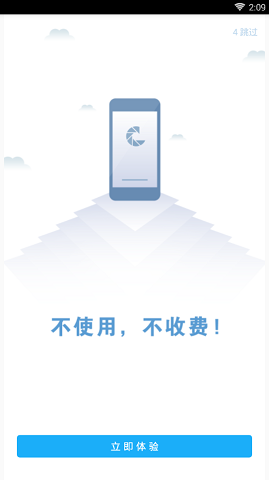 锦鲤秒下app截图